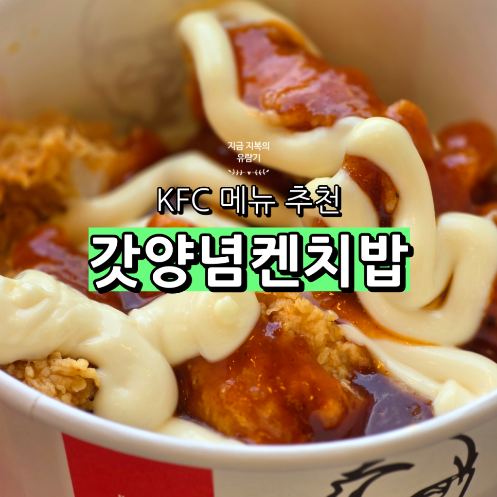 KFC 별내북부점 사진 1
