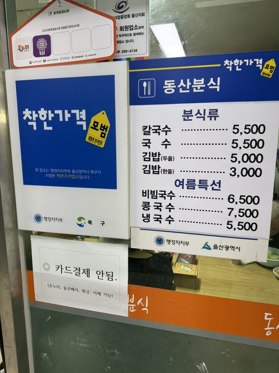 동산분식 사진 5