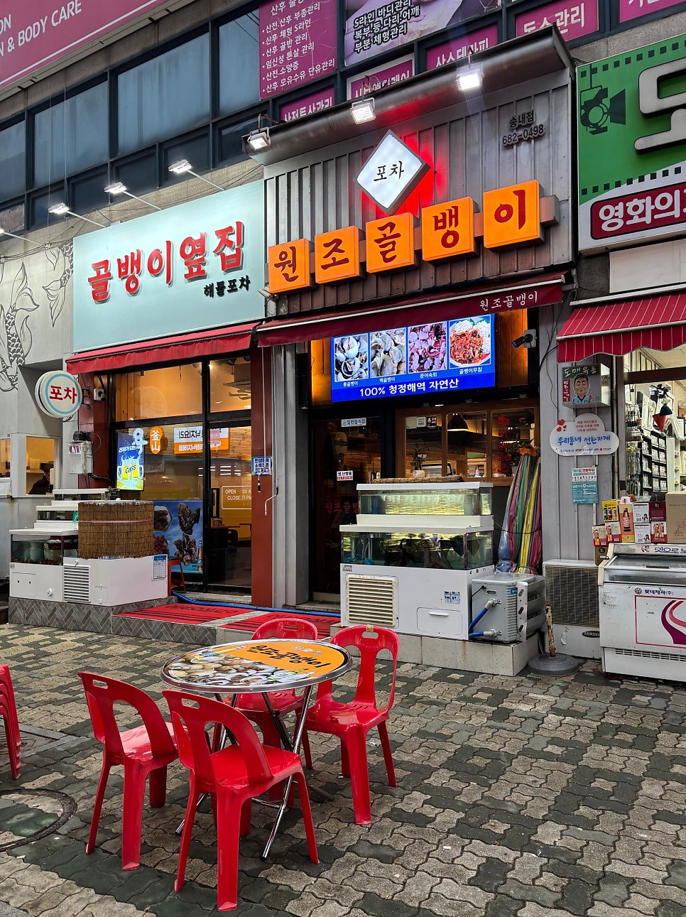 원조골뱅이 송내점 사진 1