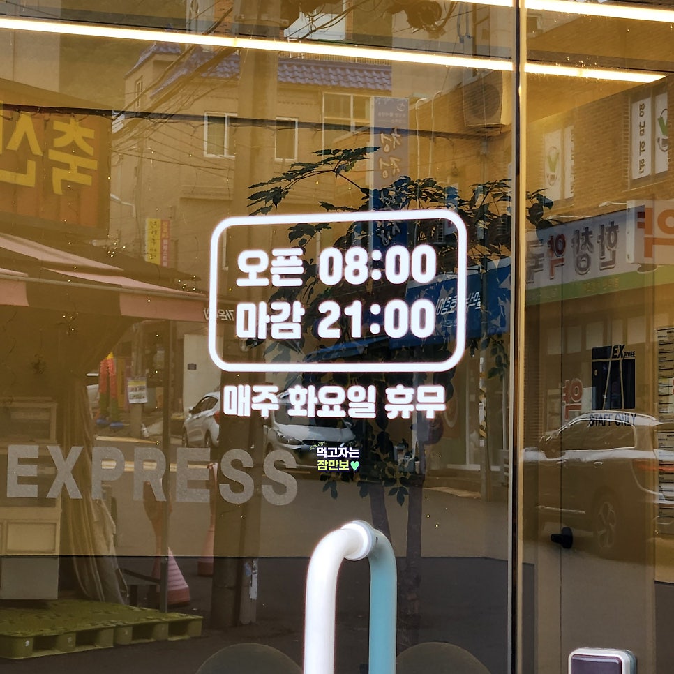 매머드익스프레스 울산대학로점 사진 2