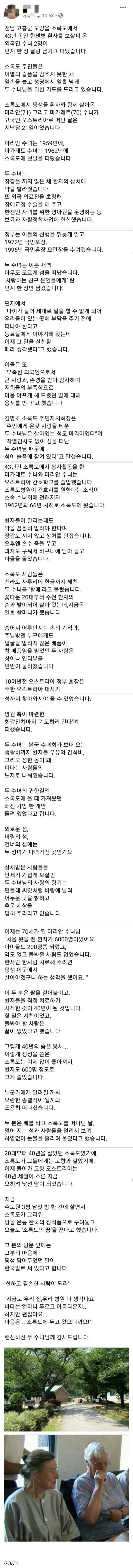  한국을 도망치듯이 떠난 두 수녀.txt