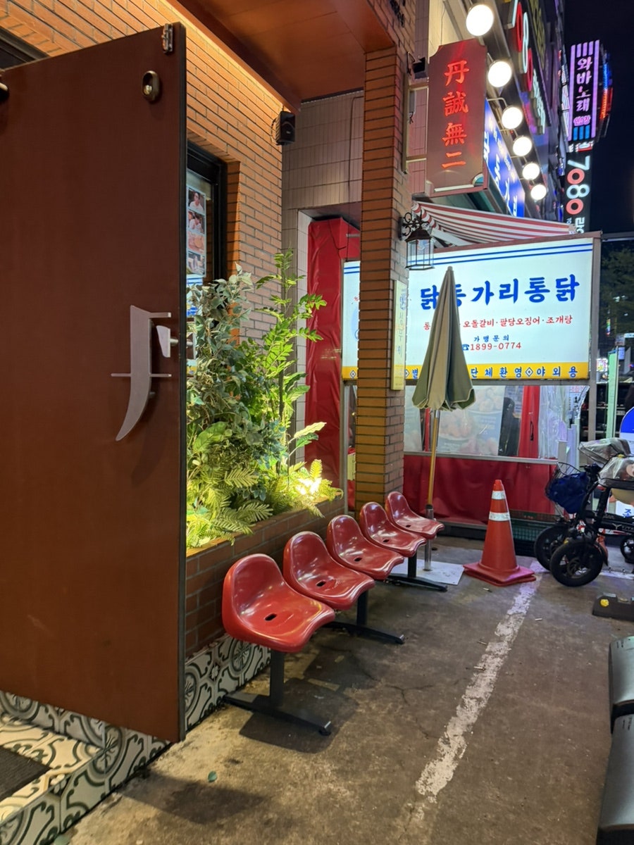 단성무이 대구다사점 사진 3