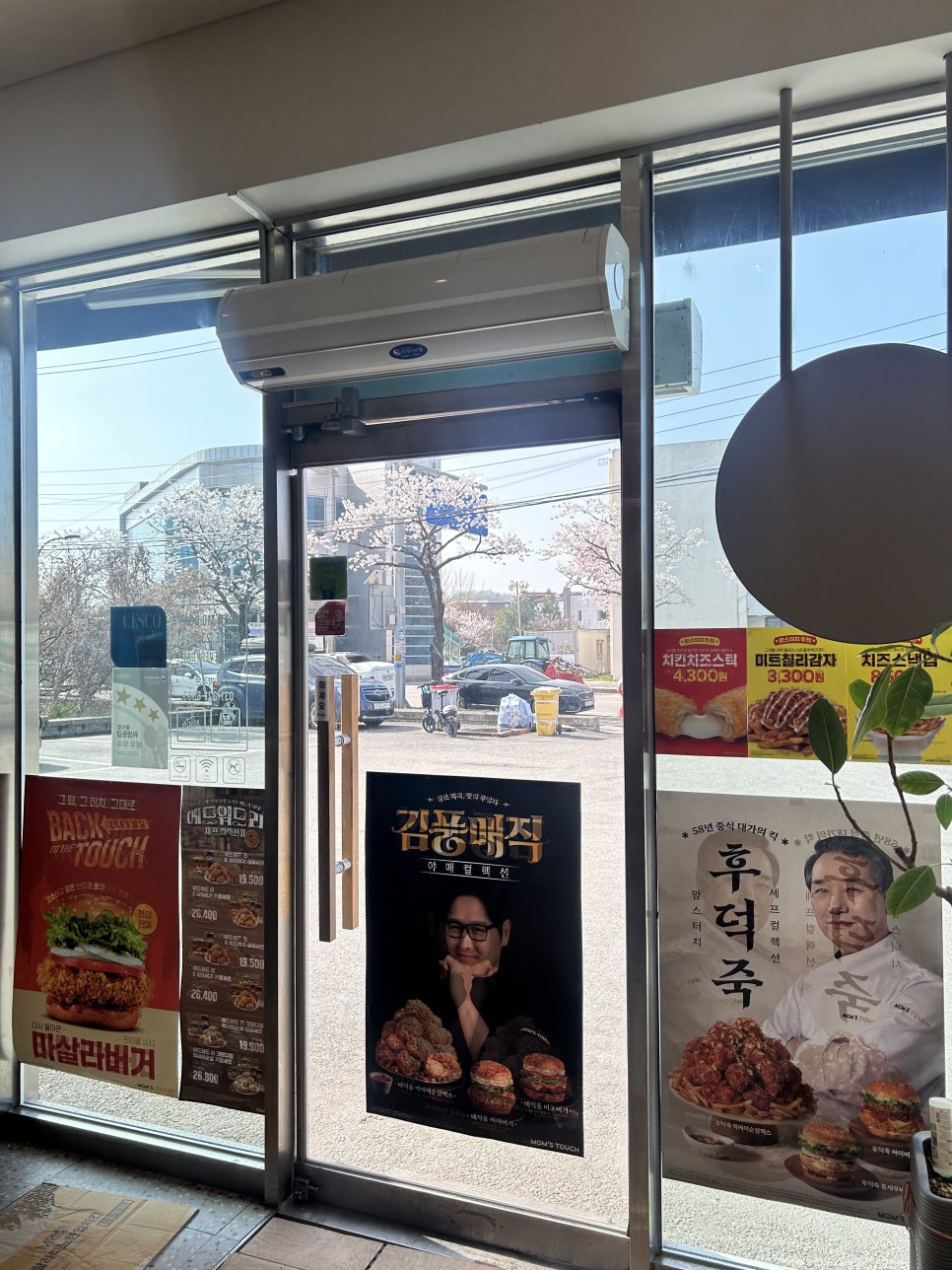 맘스터치 용인백암점 사진 5