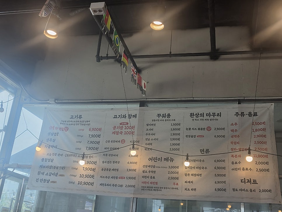 서초겹 운양동 맛집 본점 사진 3