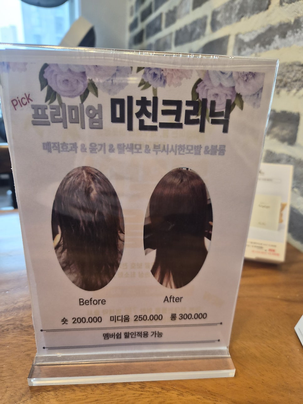 제오헤어 마포점 사진 6