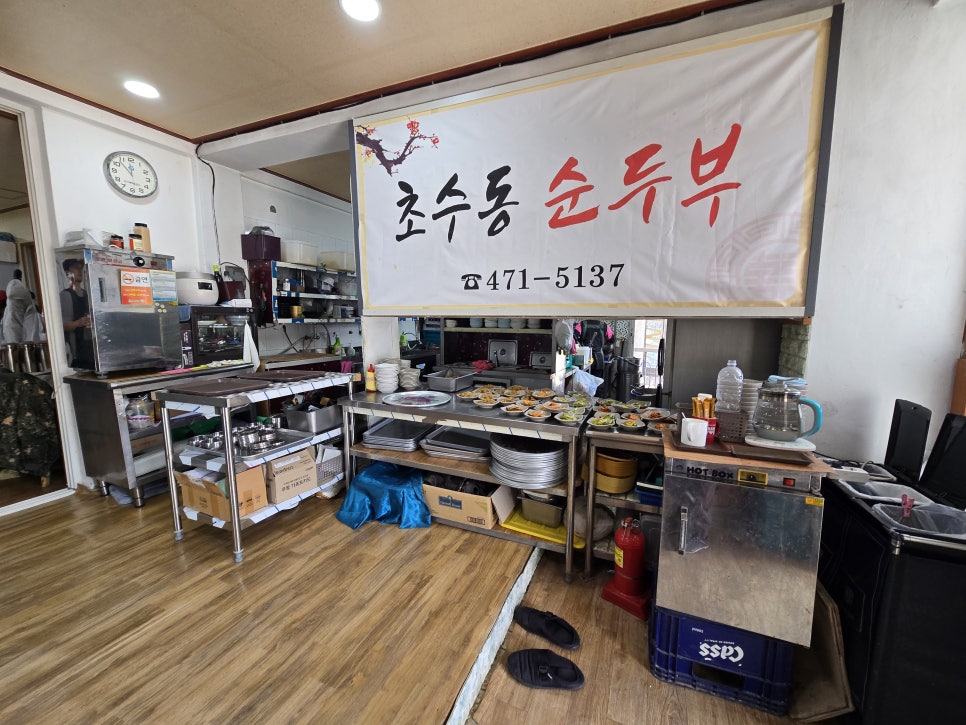 초수동순두부 사진 4