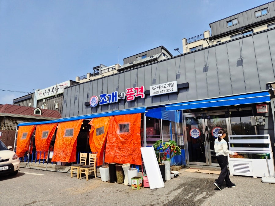 조개의품격 사진 4
