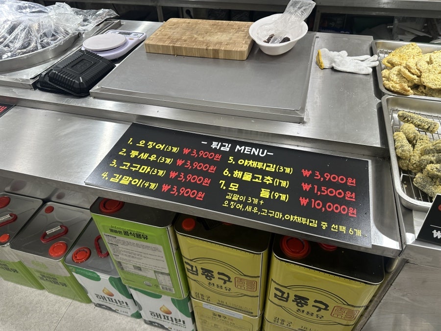 김종구부산어묵 용인상현점 사진 5