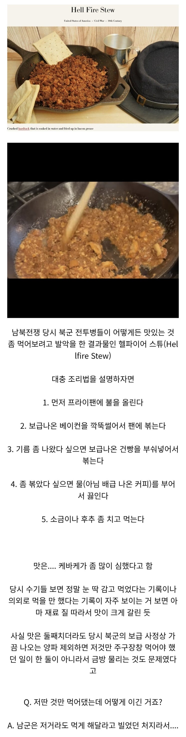  하루종일 빵 커피 베이컨만 먹어댔던 남북전쟁 북군 병사들의 짬밥