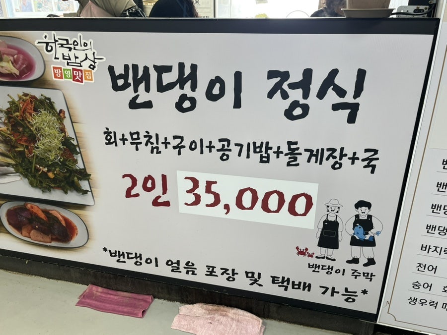 밴댕이주막 사진 3