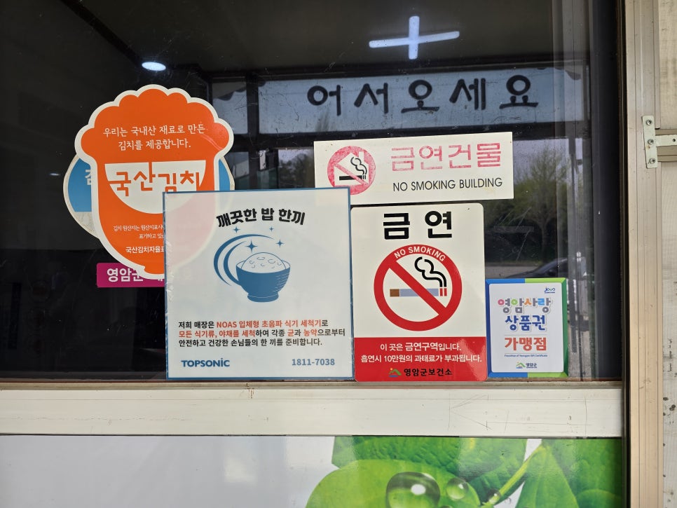 초수동순두부 사진 3