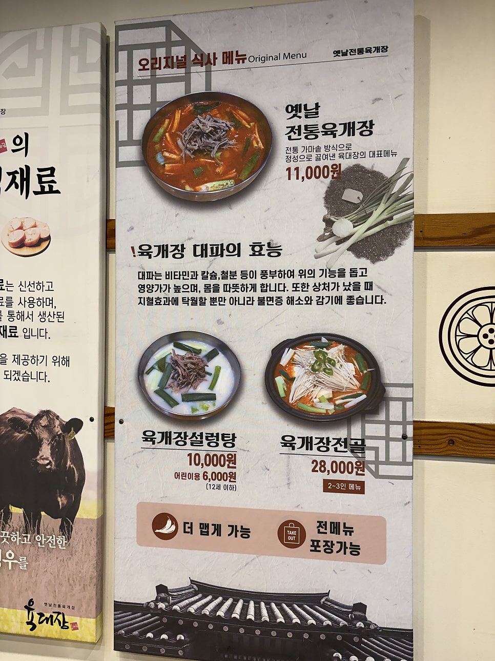 Yukdaejang Anyangbisanjeom photo 5