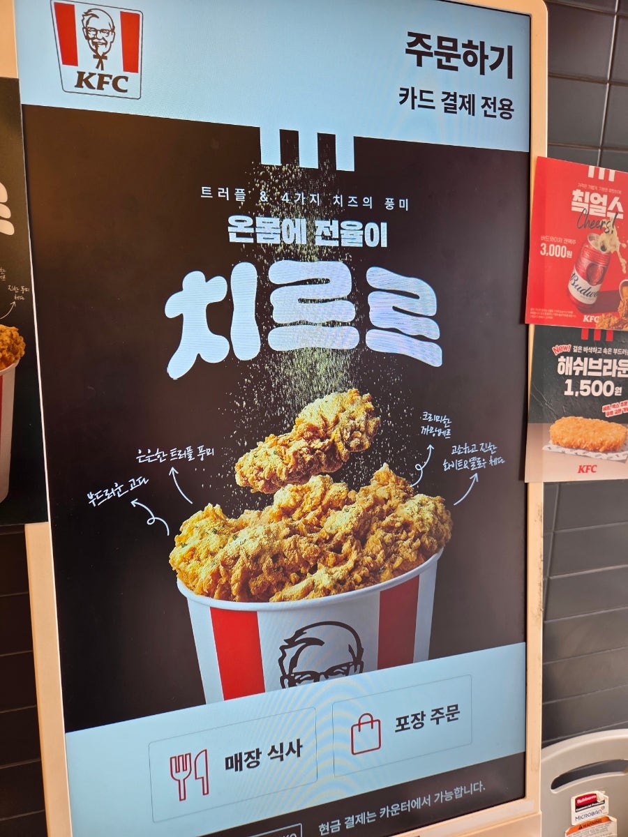 KFC 마곡나루점 사진 3