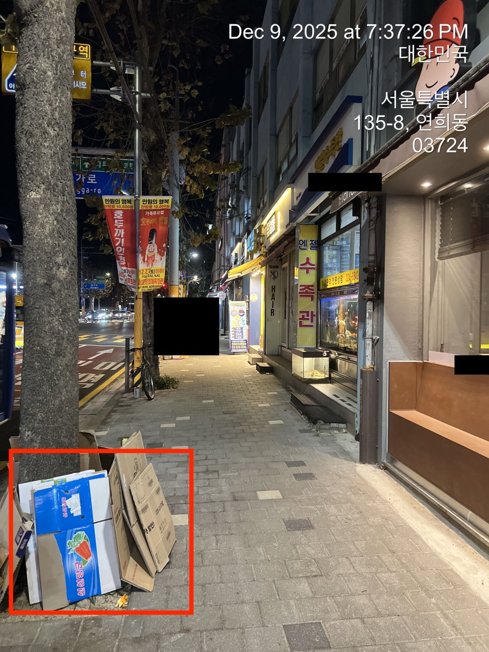오토김밥 연희점 사진 2