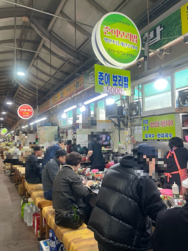 대구 칠성시장 보리밥맛집! 준이보리밥!