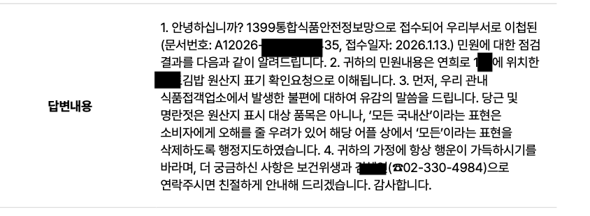 오토김밥 연희점 사진 3