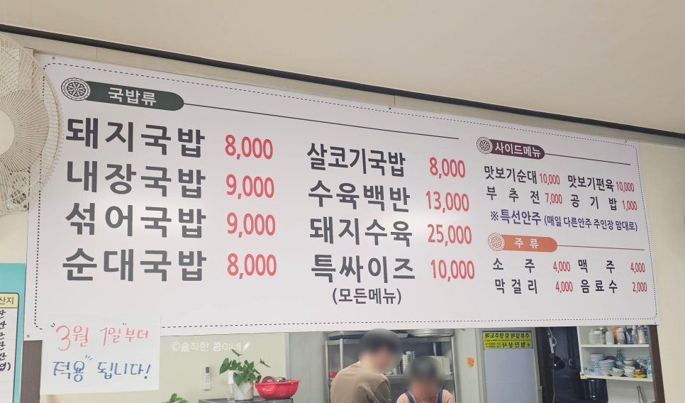 합천돼지국밥 사진 5