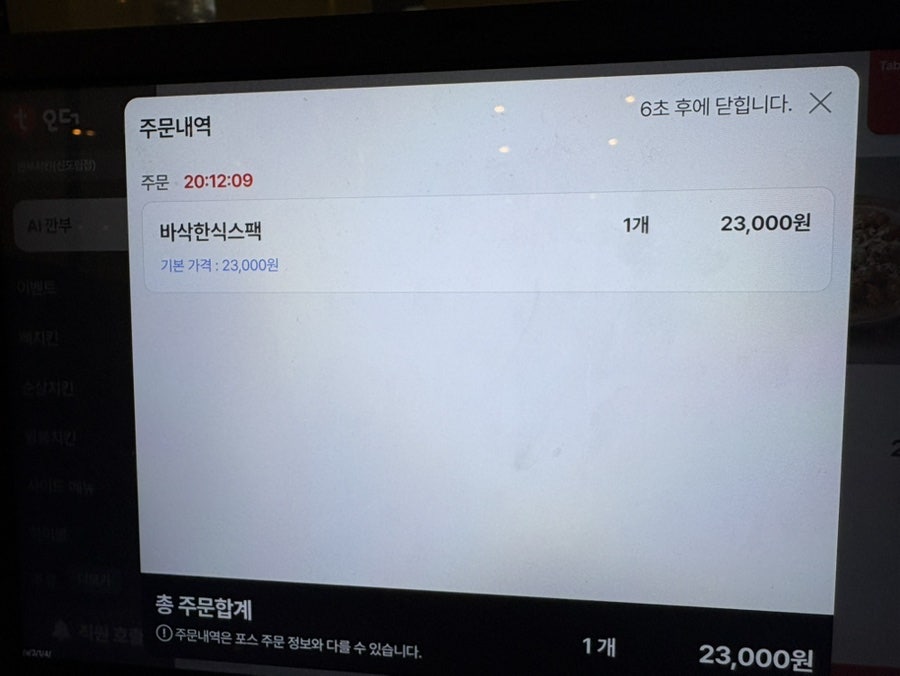 깐부치킨 신도림역점 사진 3