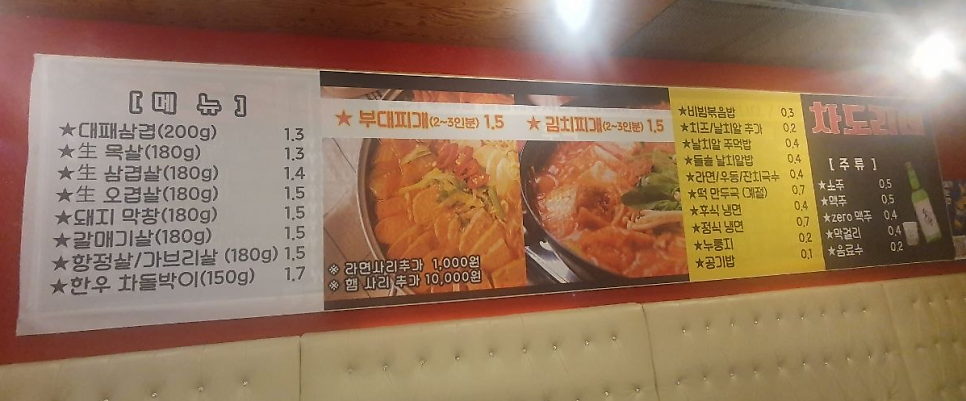 차도리네 사진 1