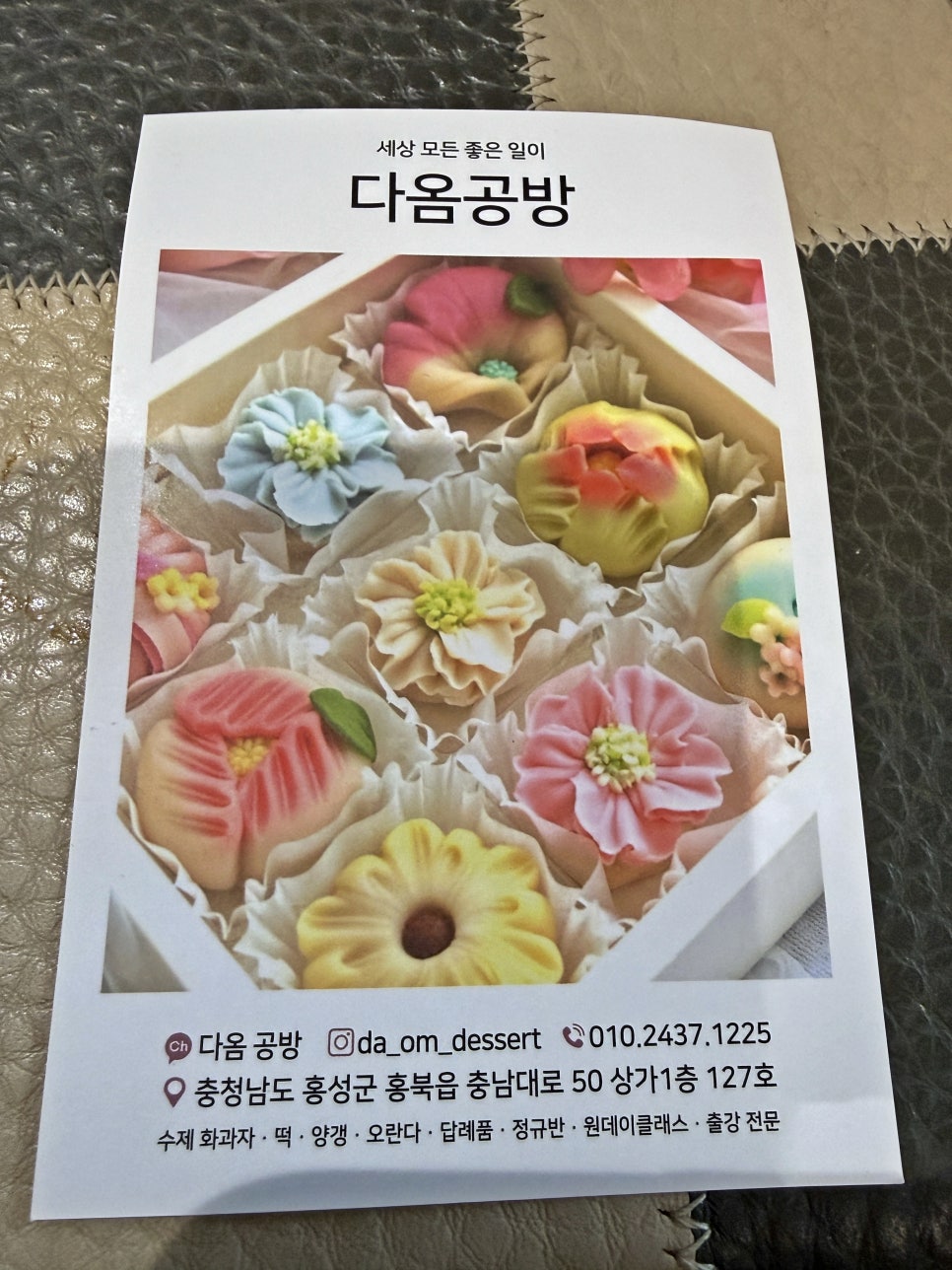 다옴 사진 2