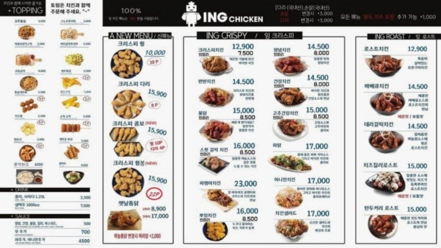 잉치킨 수색아이파크점 사진 4