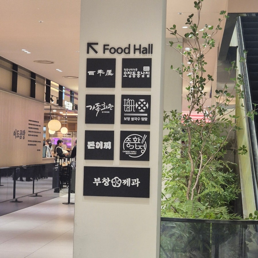 백년옥 서울역점 사진 3