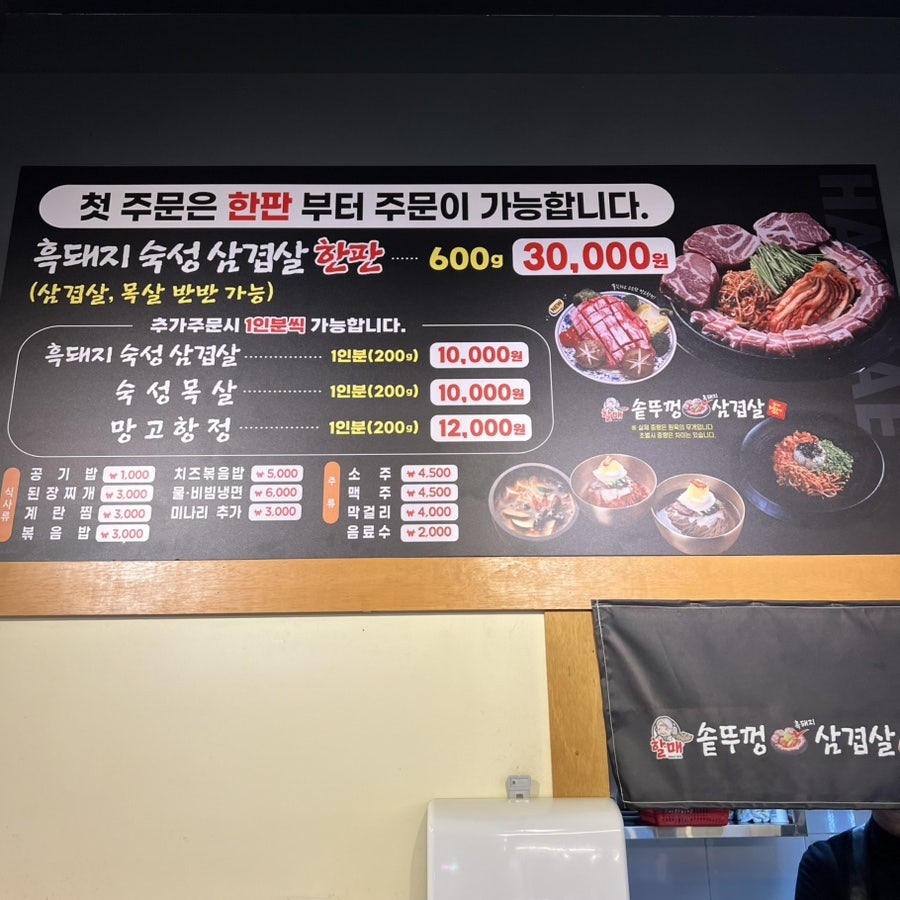 할매솥뚜껑삼겹살 부여점 사진 4