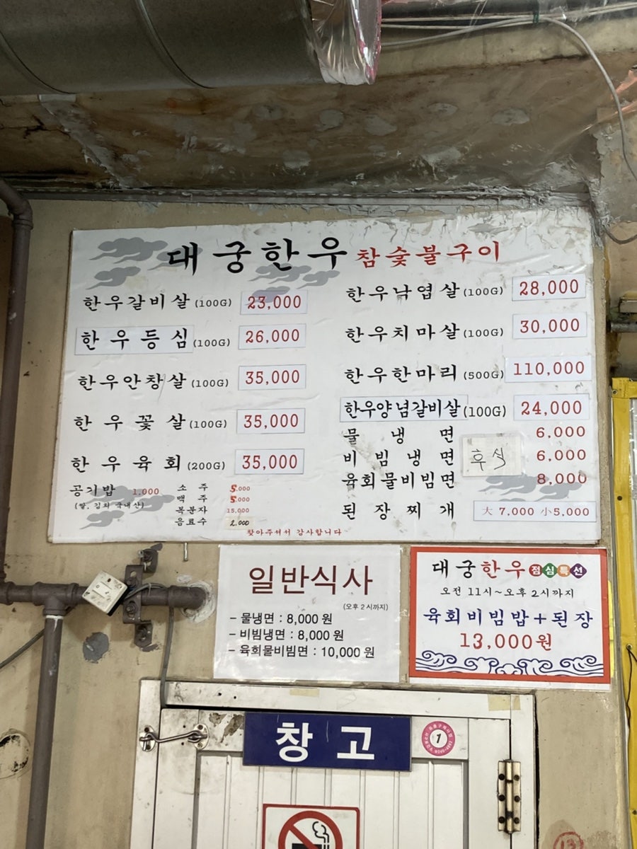 대궁한우 사진 6
