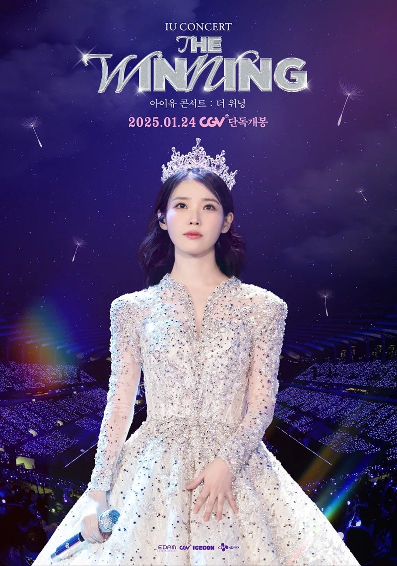[Daily Life] This IU Concert is Definitely for Uaena Members!
