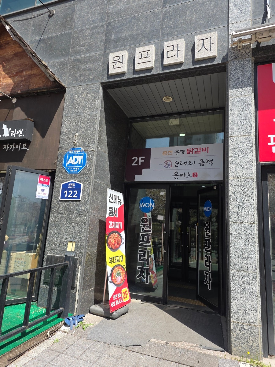 춘천후평닭갈비 사진 2