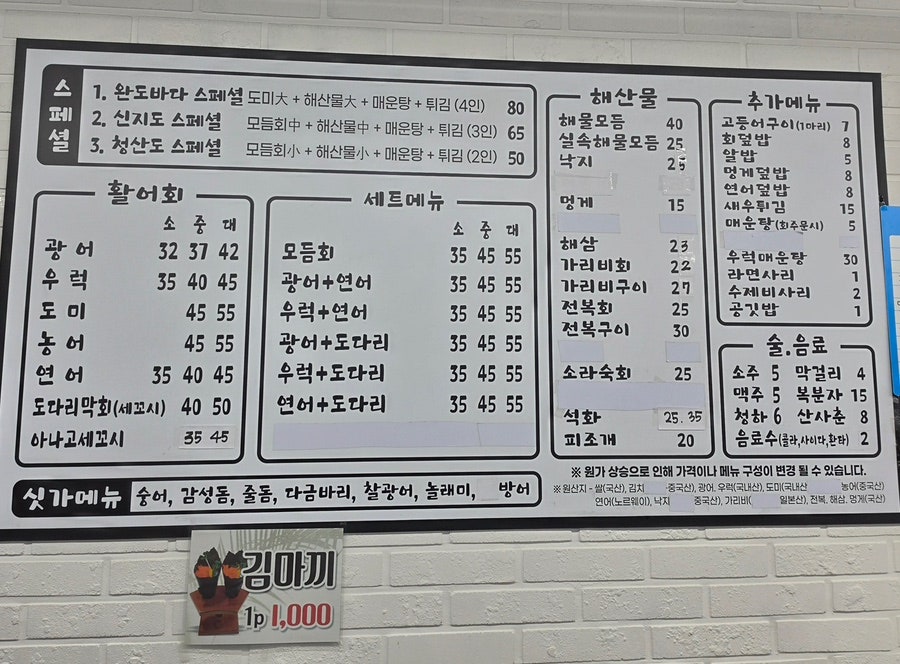 완도바다 사진 2