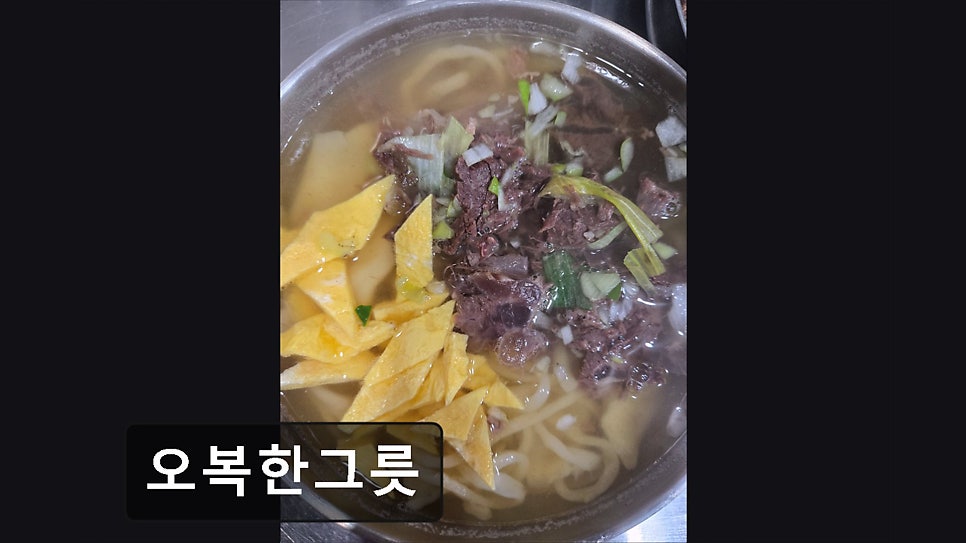 오복한그릇 사진 4