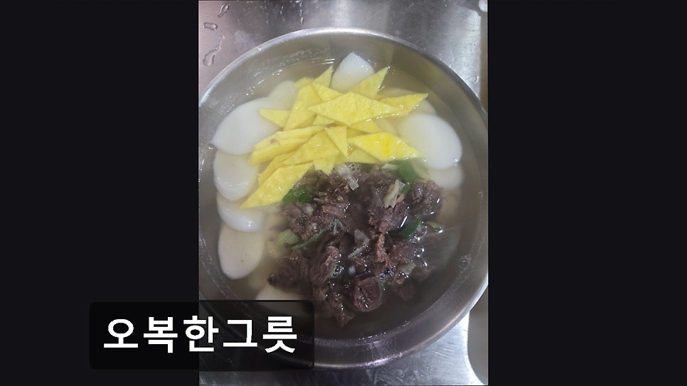 오복한그릇 사진 6