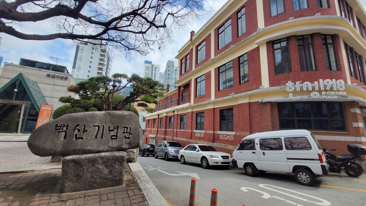  [부산 중구] 백산 기념관 - 백산 안희제가 부산에 세운 비밀 기지, 백산상회가 있던곳