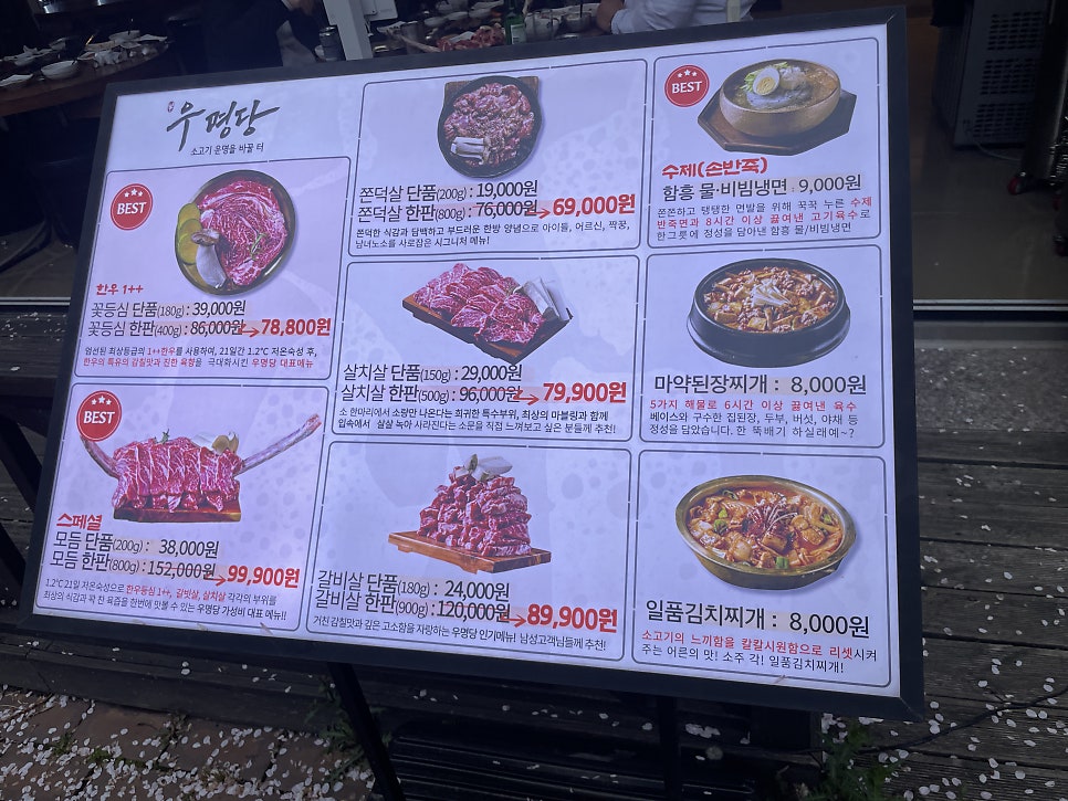 우명당 청북점 사진 3