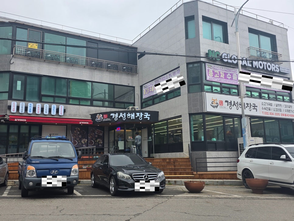 Gyeongseonghaejangguk photo 2