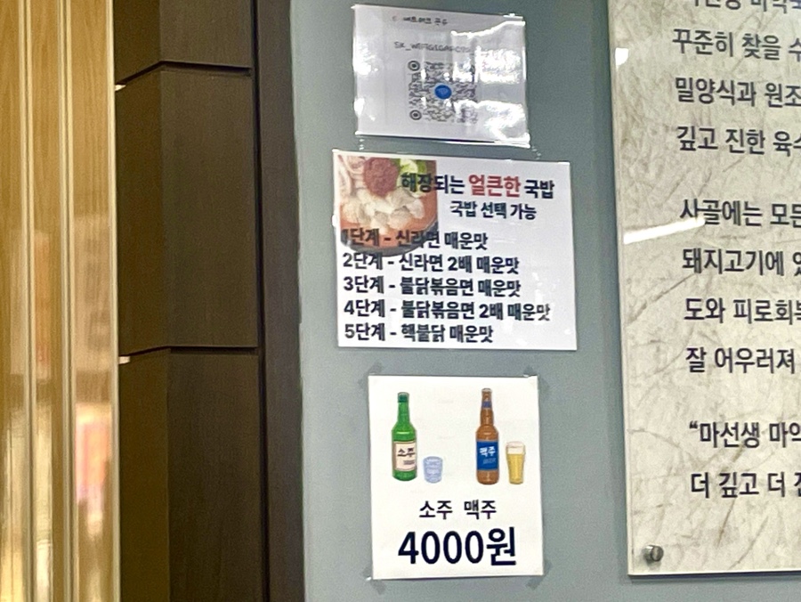 마선생얼큰국밥 포항삼호로점 사진 2