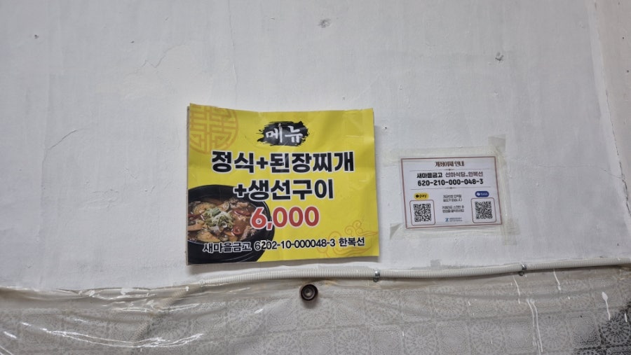 선하식당 사진 2