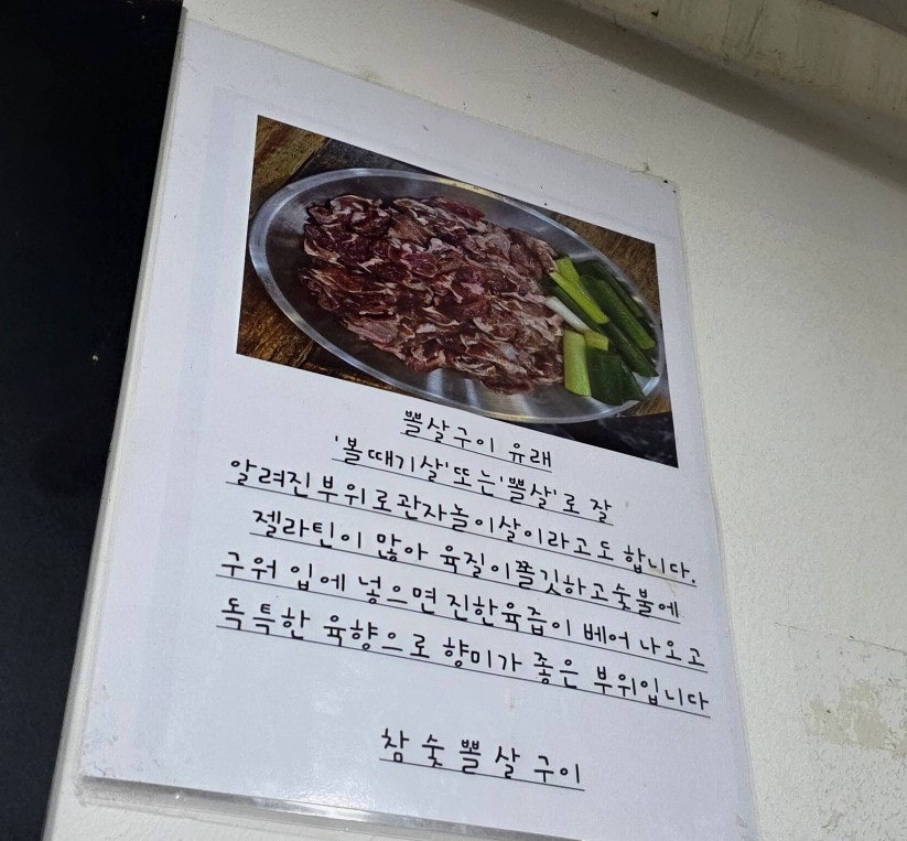 참숯뽈살구이 사진 5