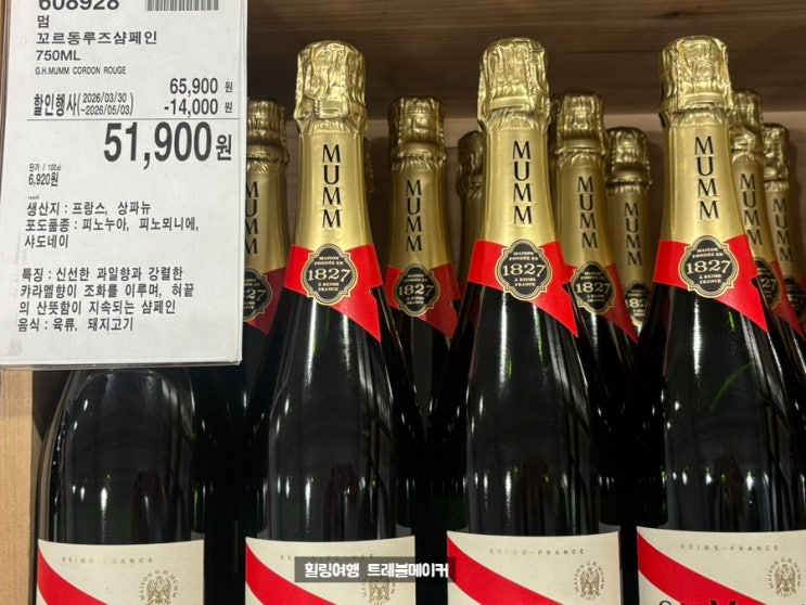  코스트코  위스키 와인 맥주 먹거리까지 4월 할인상품