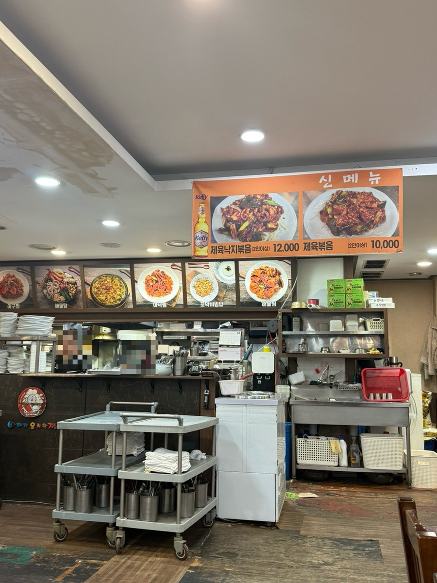 바다가요리한찜 사진 4