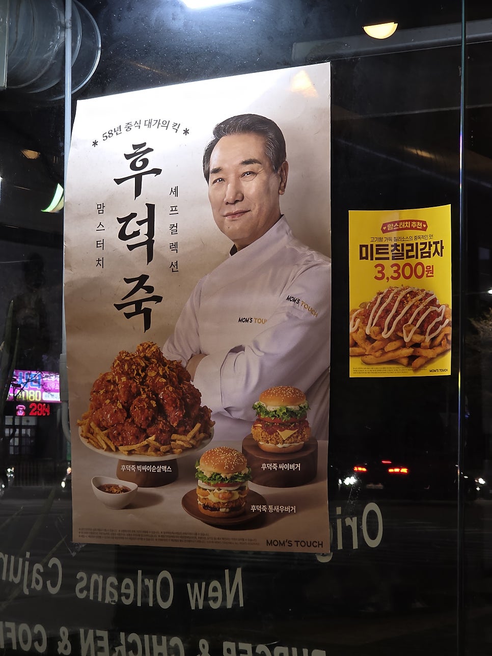 맘스터치 매곡점 사진 4