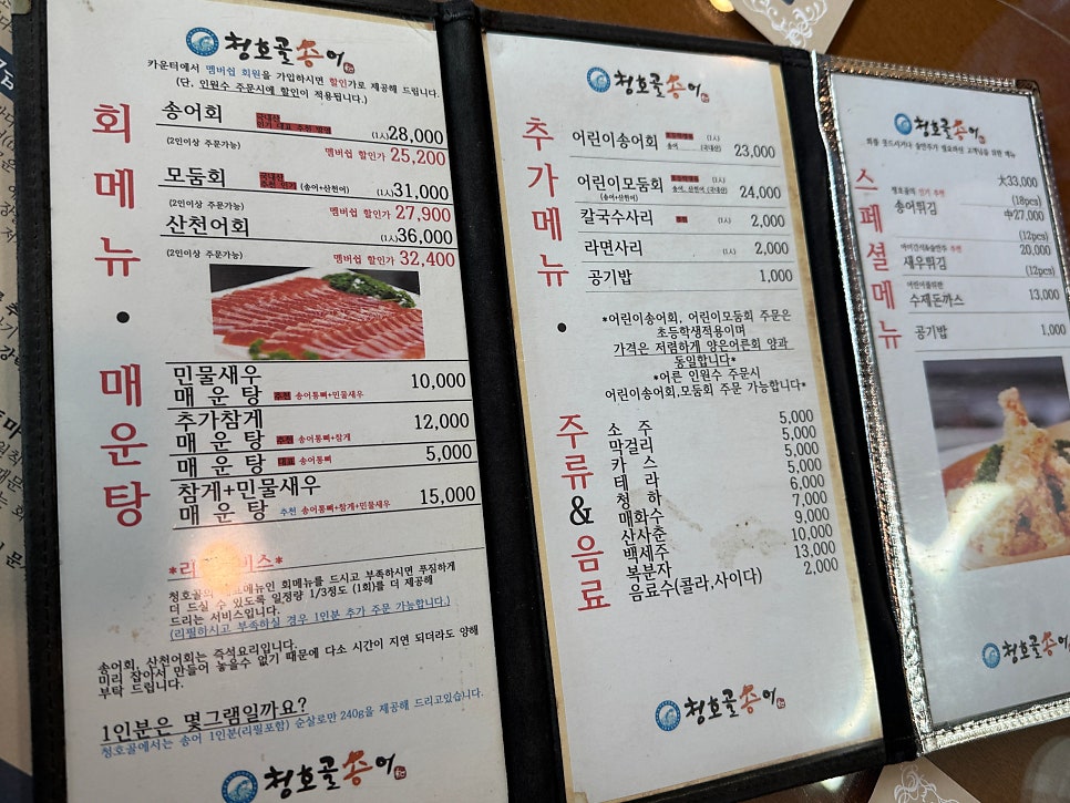 청호골송어 사진 6
