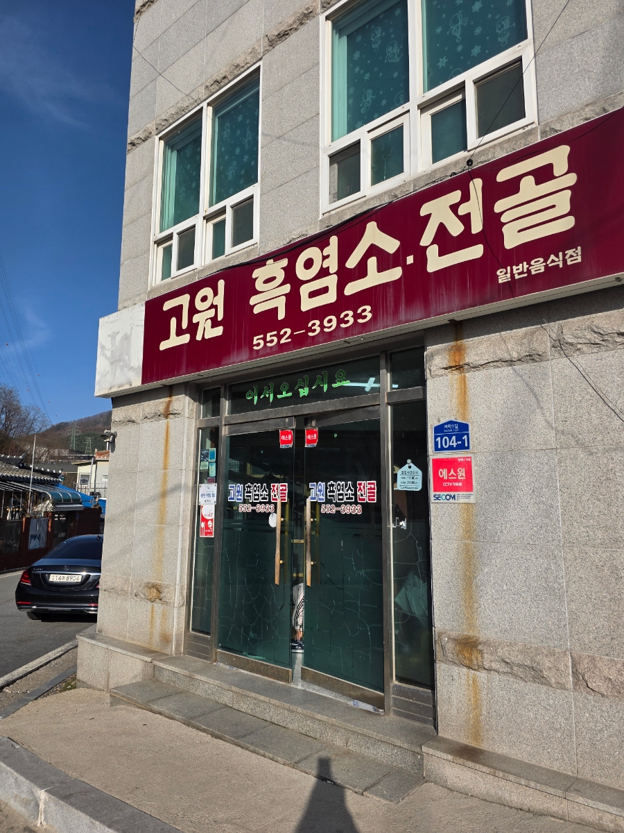 고원흑염소 사진 2
