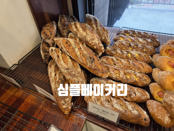  [서충주 맛집] 심플베이커리 / simple bakery