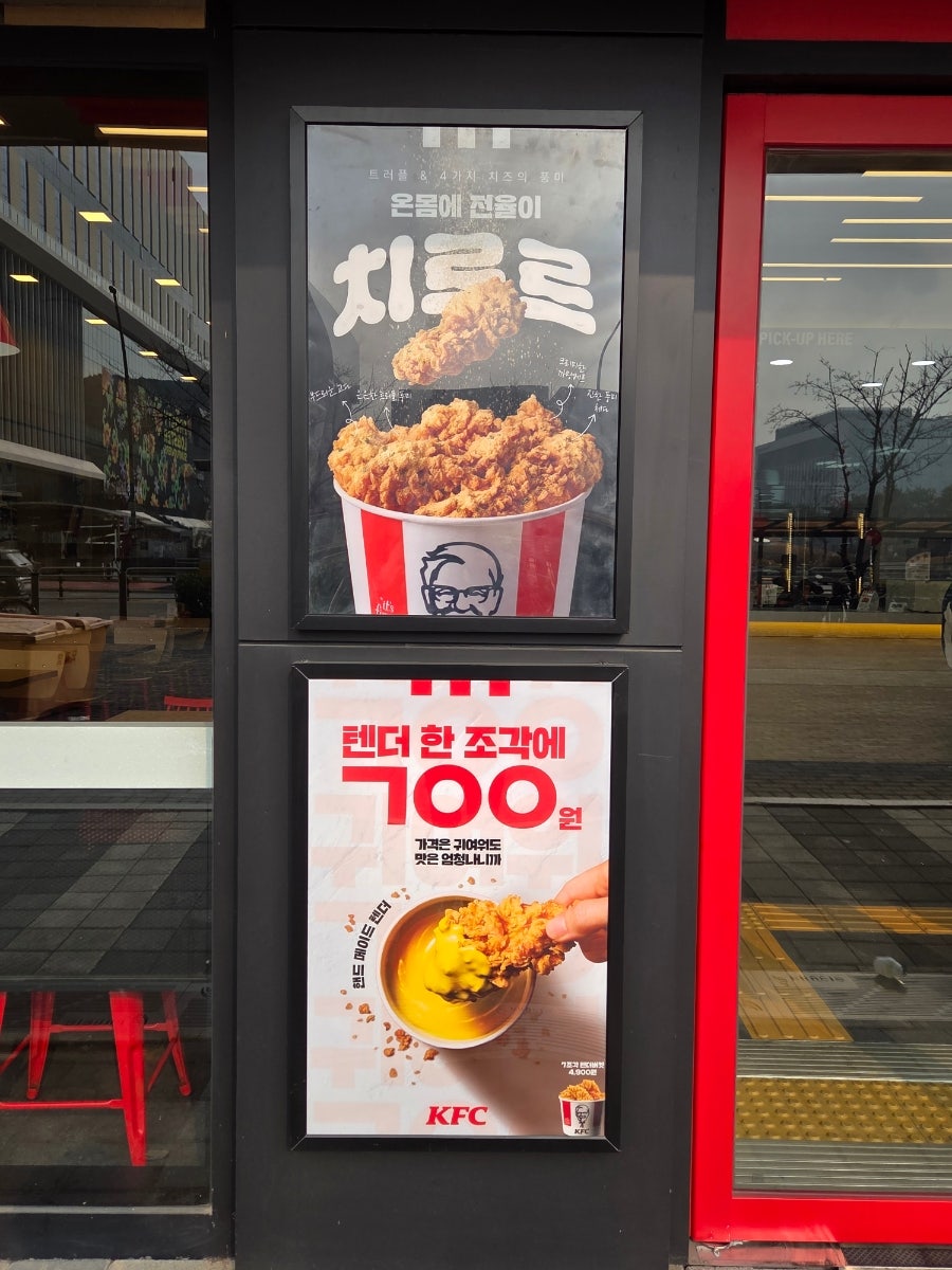 KFC 마곡나루점 사진 6