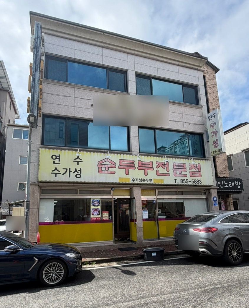 Sugaseongsikdang photo 3