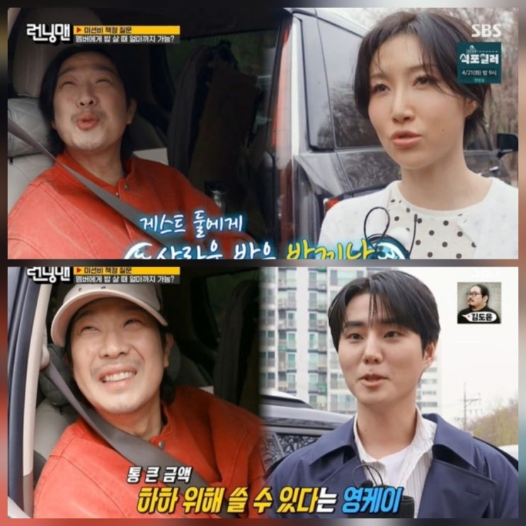 런닝맨 화사 영케이 출연 리뷰 웃음 폭발 레전드 회차
