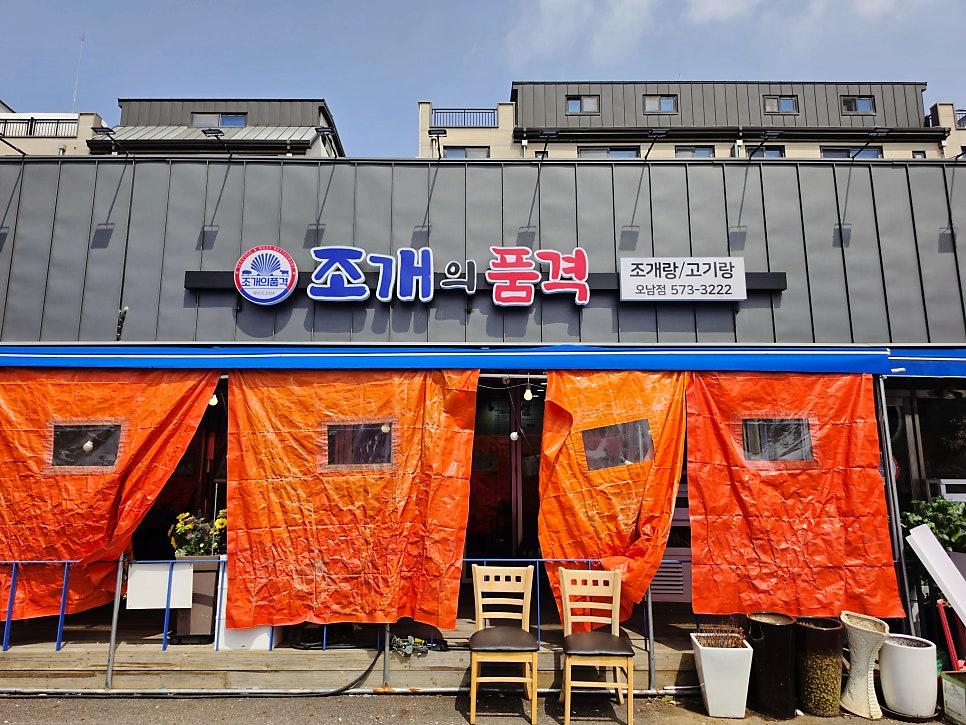 조개의품격 사진 3