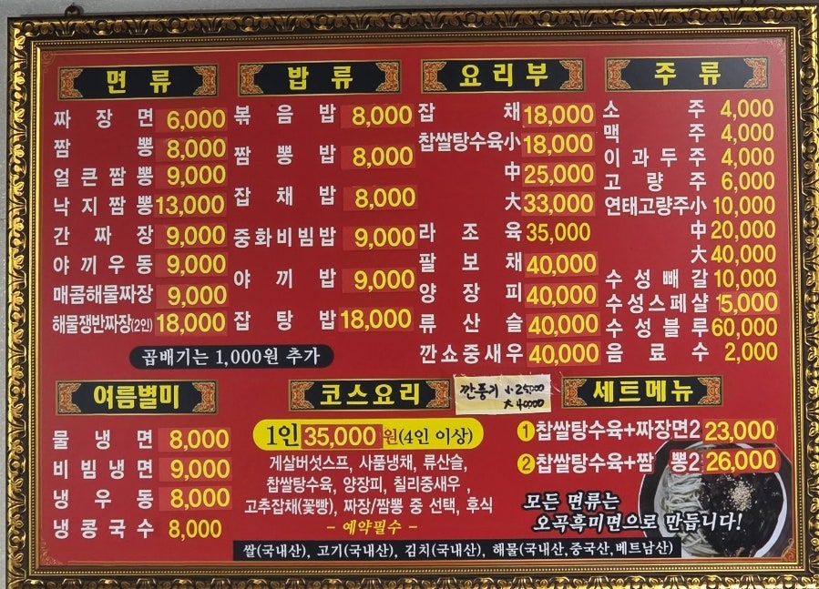 만진 본점 사진 1
